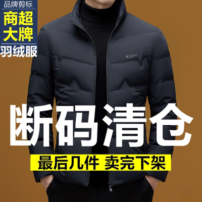 2025新款冬季男士夹克羽绒服中老年休闲保暖薄款立领男款轻薄外套