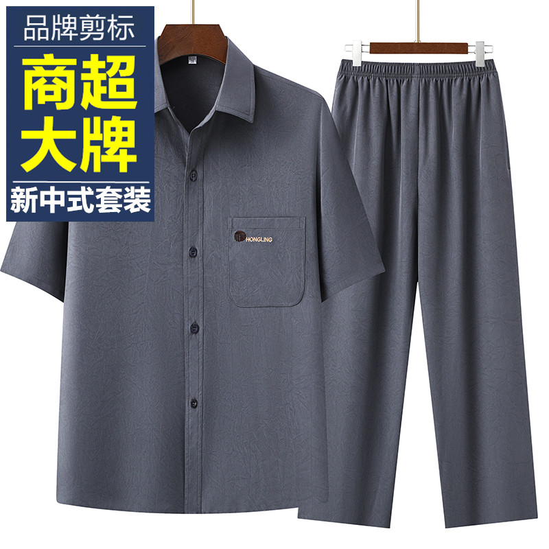 男士休闲套装夏季薄款短袖中老年爸爸爷爷新中式唐装中山装两件套