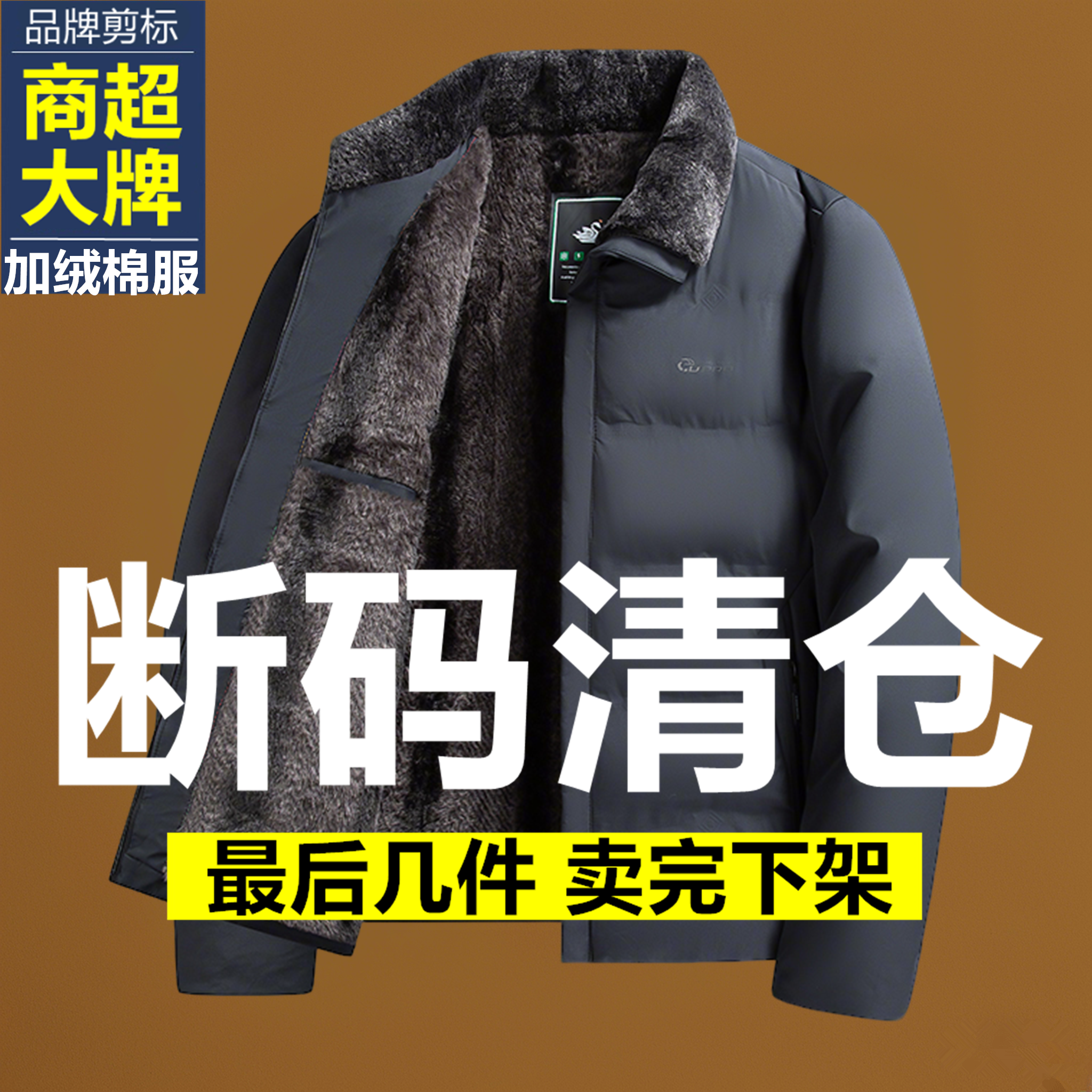 男士冬季棉衣中老年爸爸装加绒加厚保暖棉服外套爷爷毛领男装棉袄