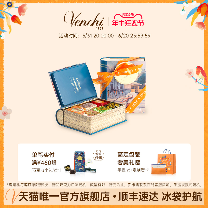 Venchi闻绮意大利鱼子酱状黑巧克力书形礼盒装生日礼物送礼零食