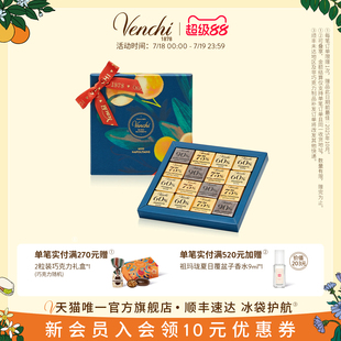 Venchi黑巧克力薄片禮盒聞綺意大利進(jìn)口高端零食生日禮物節(jié)日送禮