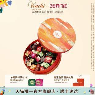 【现货速发】Venchi混合巧克力圆形礼盒闻绮进口高端零食新年礼物