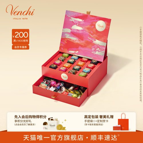 Venchi豪华混合巧克力双层礼盒