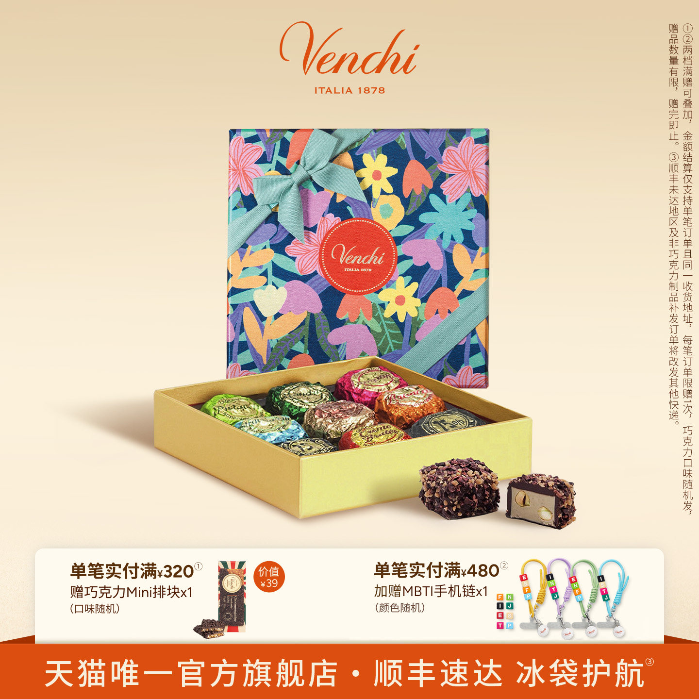 【明星同款】Venchi鱼子酱状巧克力礼盒进口高端零食中秋节礼物