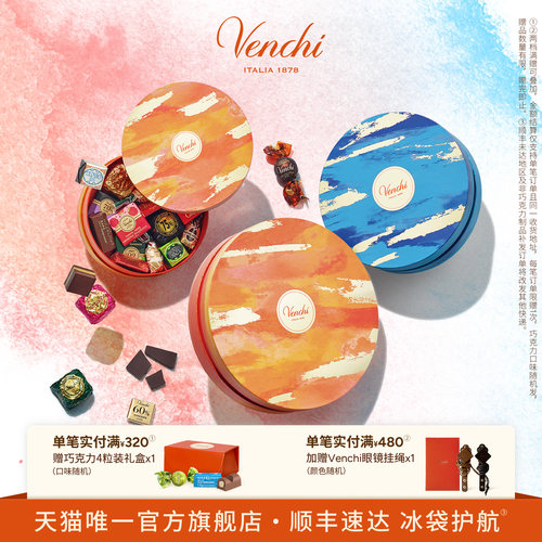 Venchi巧克力圆形礼盒