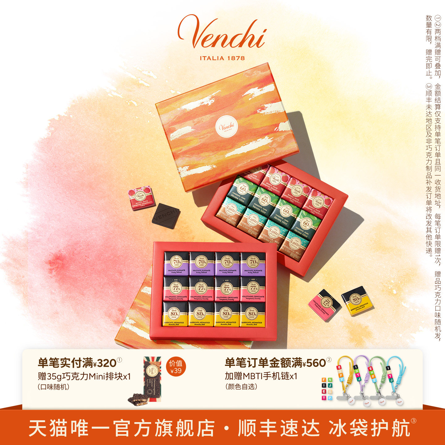 Venchi树莓黑巧克力方片礼盒进口高端休闲零食生日礼物节日送礼