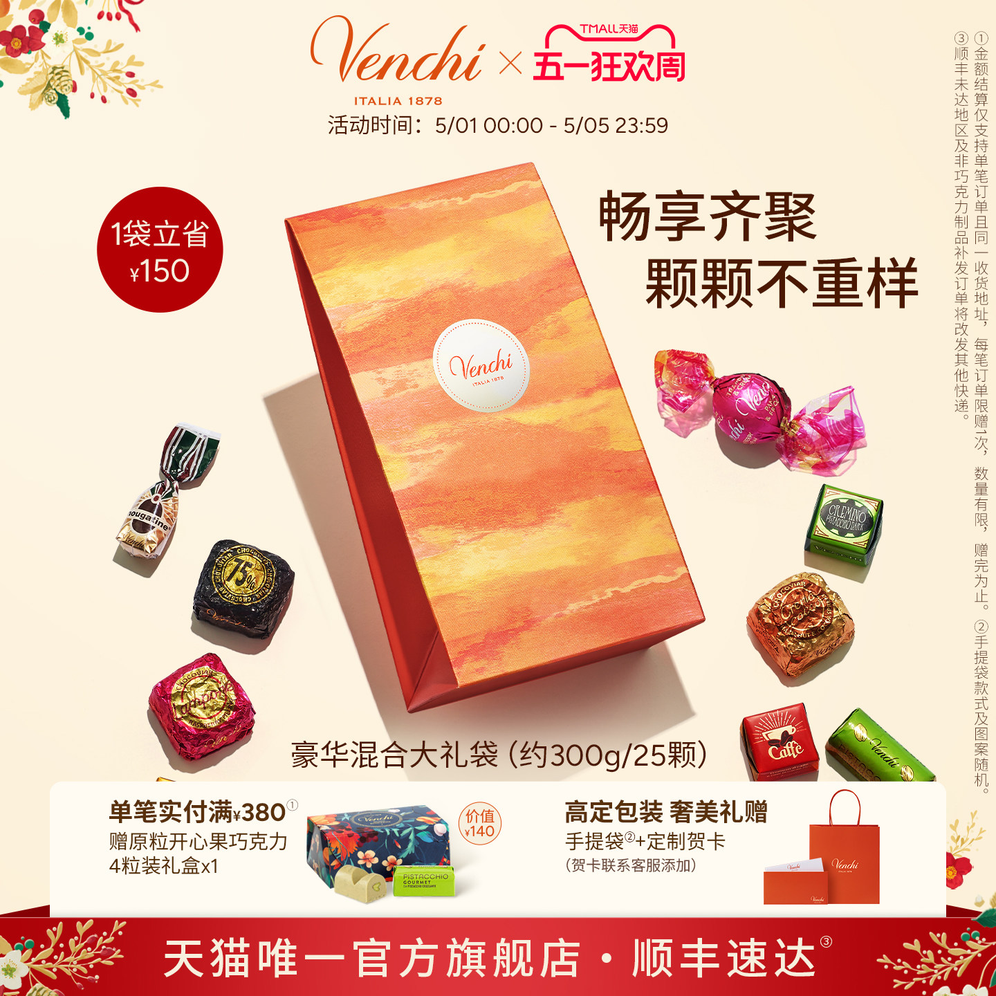 Venchi鱼子酱状夹心黑巧克力混合礼袋进口高端热卖零食生日礼物