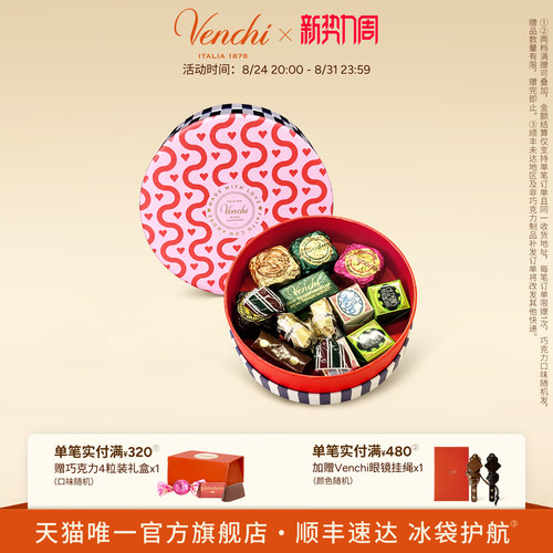Venchi夹心巧克力心形礼盒进口高端零食教师节送老师礼物
