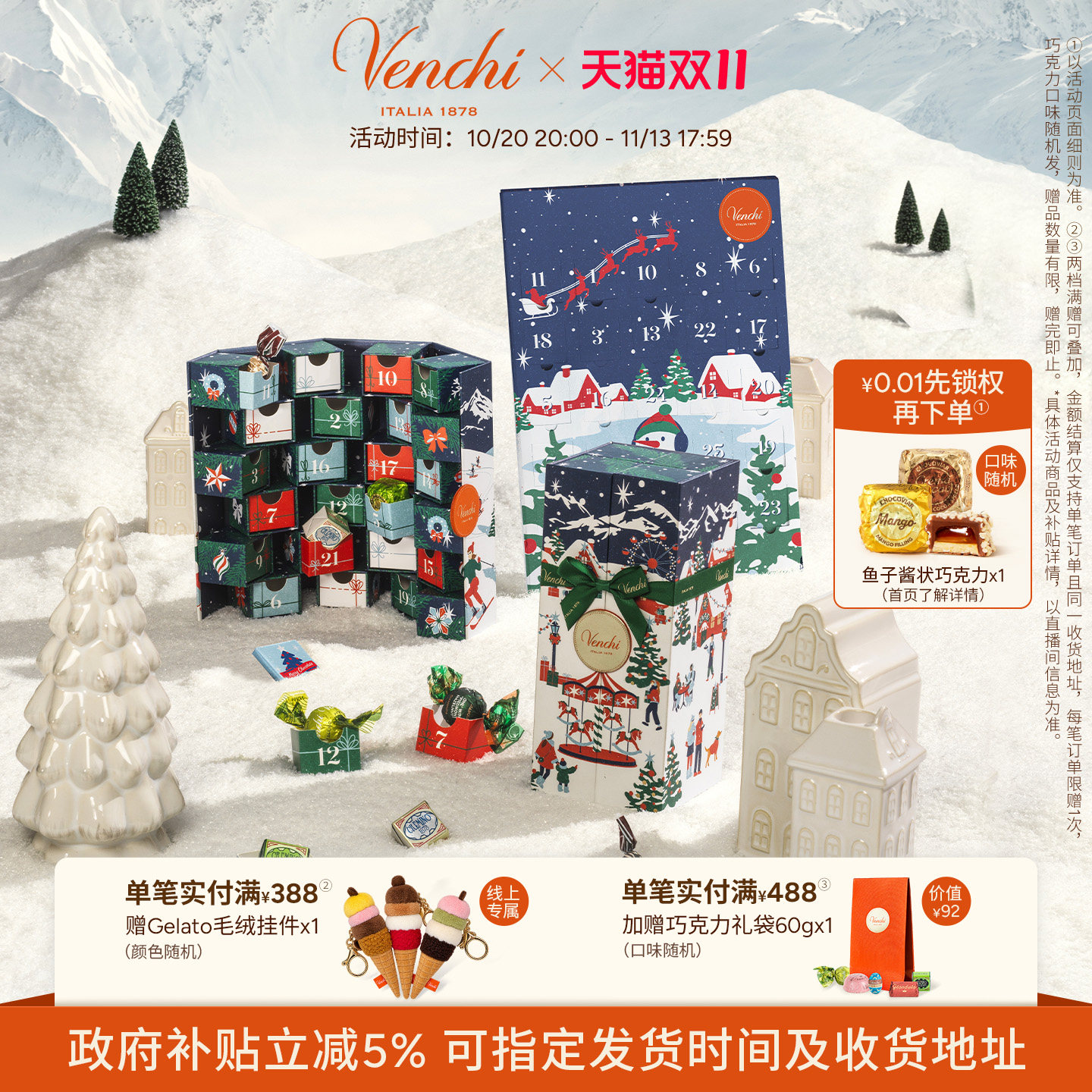 【圣诞限定】Venchi闻绮倒数日历黑巧克力礼盒进口高端零食送礼物