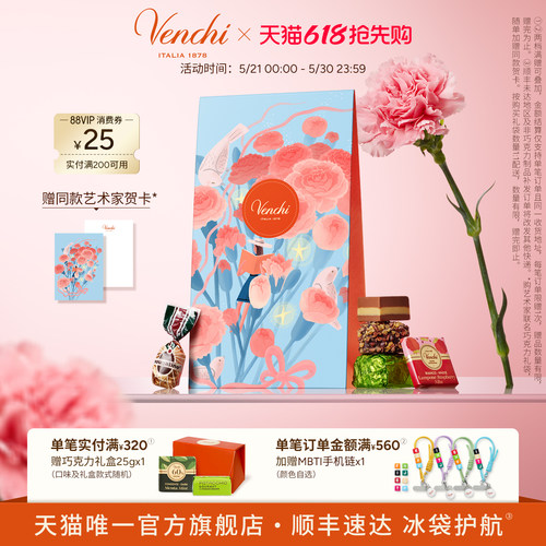 Venchi必入混合巧克力礼袋
