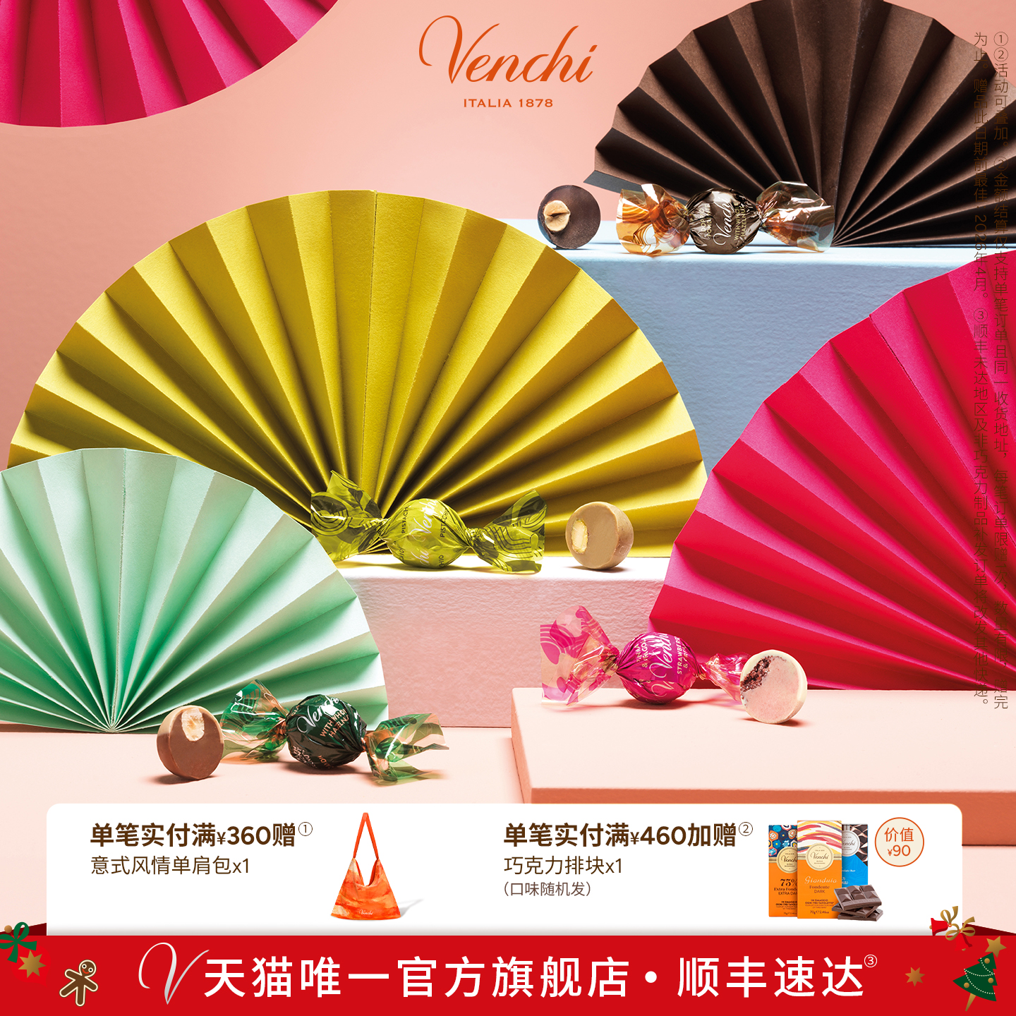 Venchi夹心牛奶巧克力礼袋