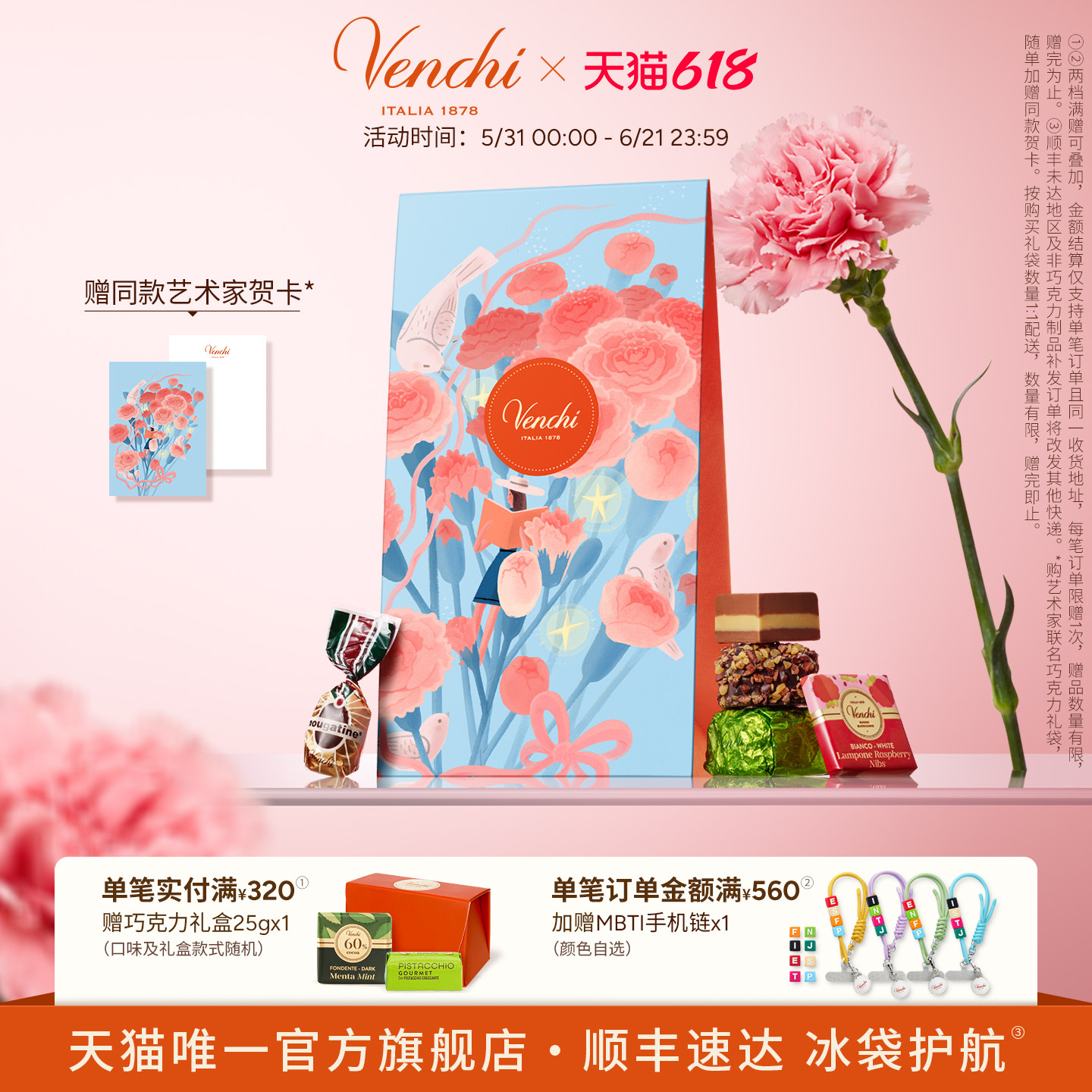【镇店必入】Venchi鱼子酱状夹心黑巧克力进口高端零食生日礼物