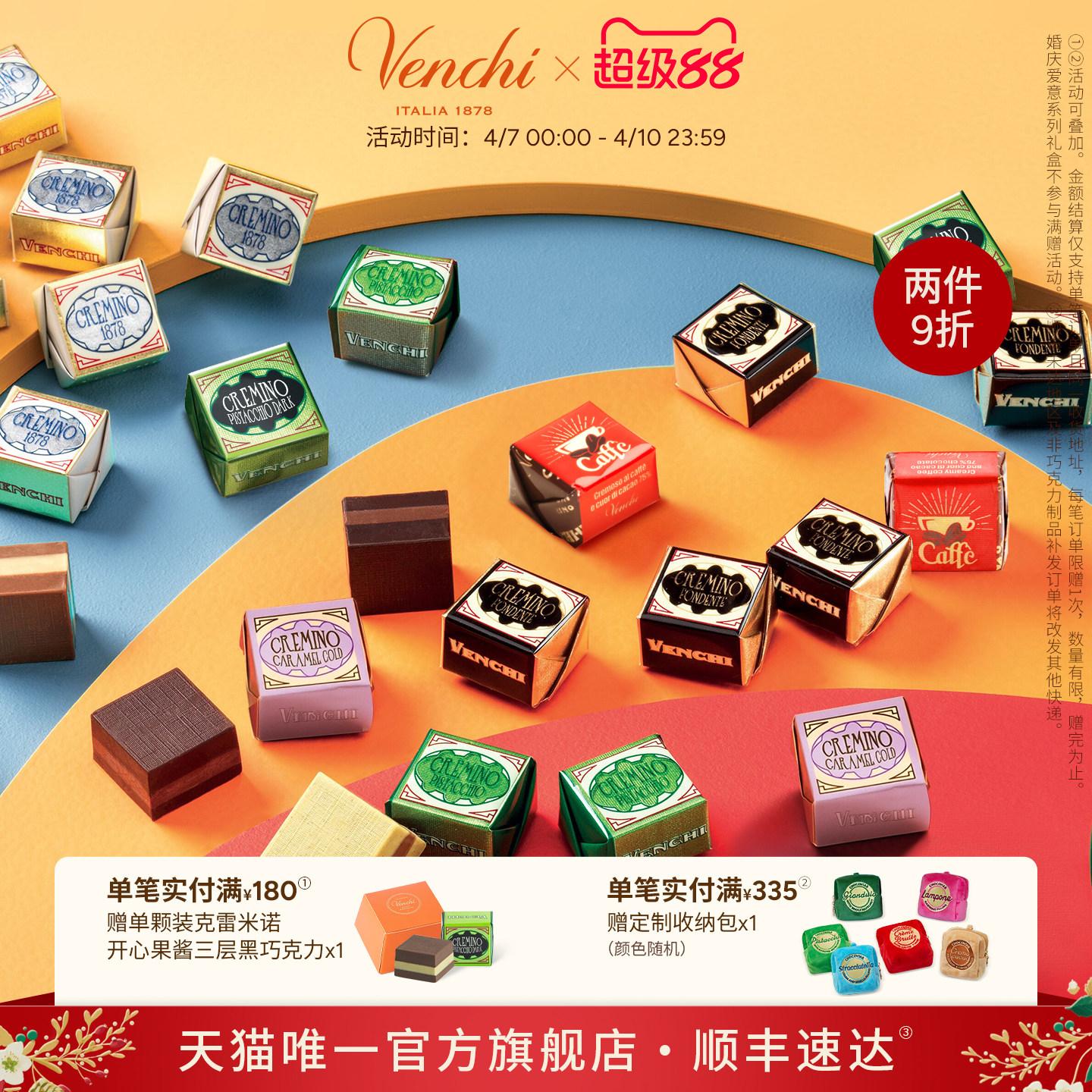 Venchi克雷米诺榛子酱黑巧克力礼袋闻绮意大利进口高端零食伴手礼