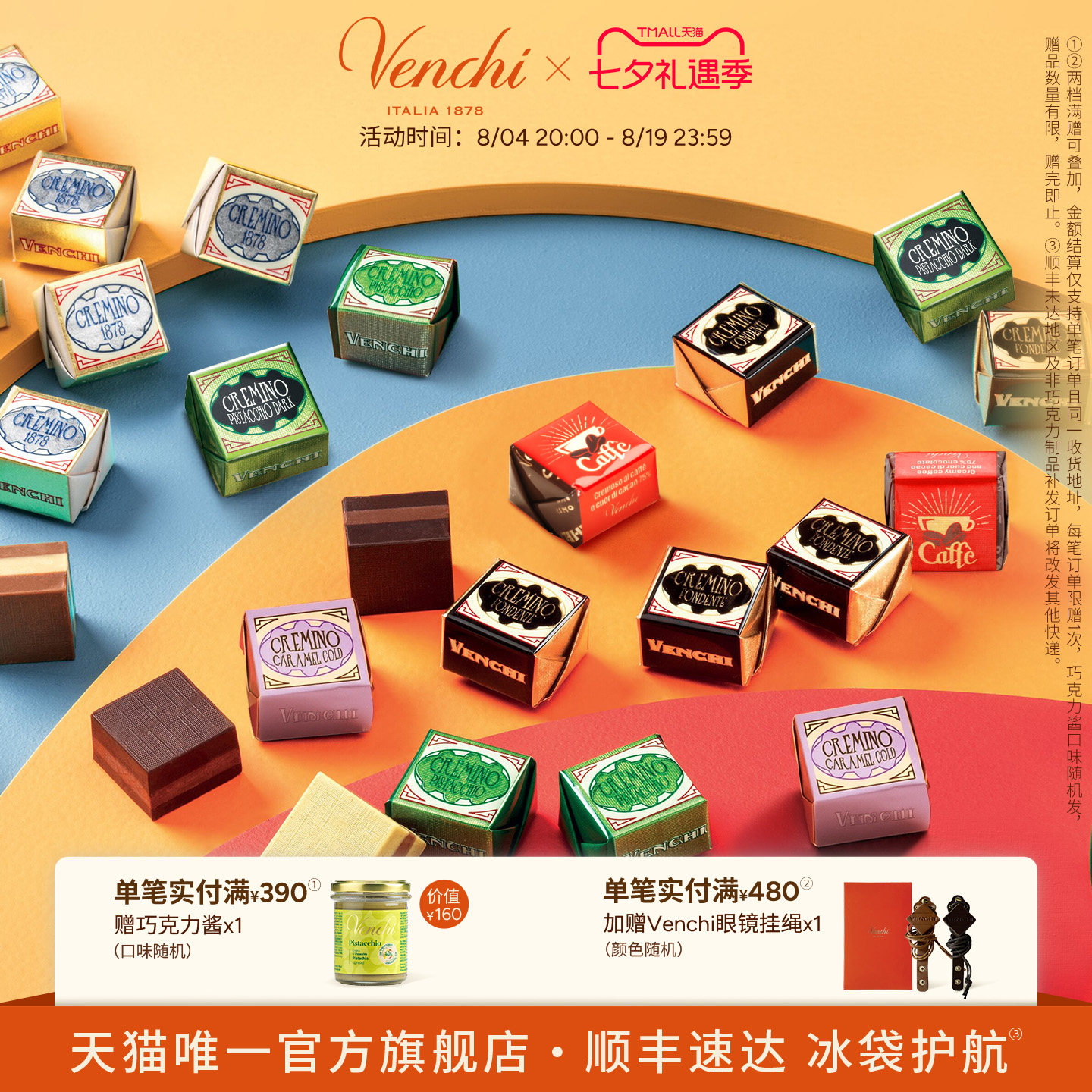 Venchi克雷米诺榛子酱黑巧克力礼袋闻绮意大利进口高端零食伴手礼