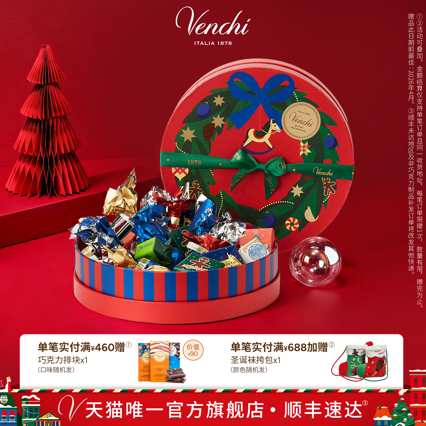 Venchi圣诞什锦巧克力圆形礼盒