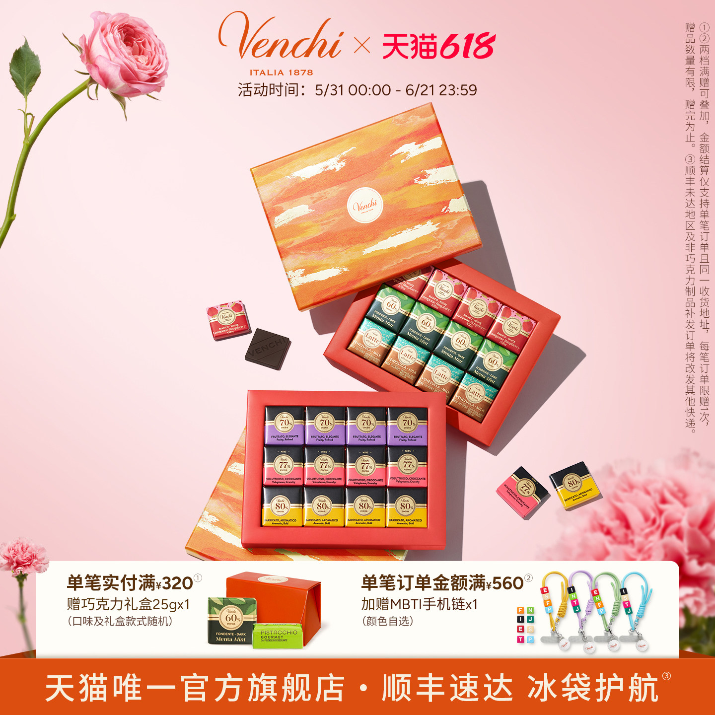 Venchi树莓黑巧克力方片礼盒进口高端学生考试零食生日送礼物