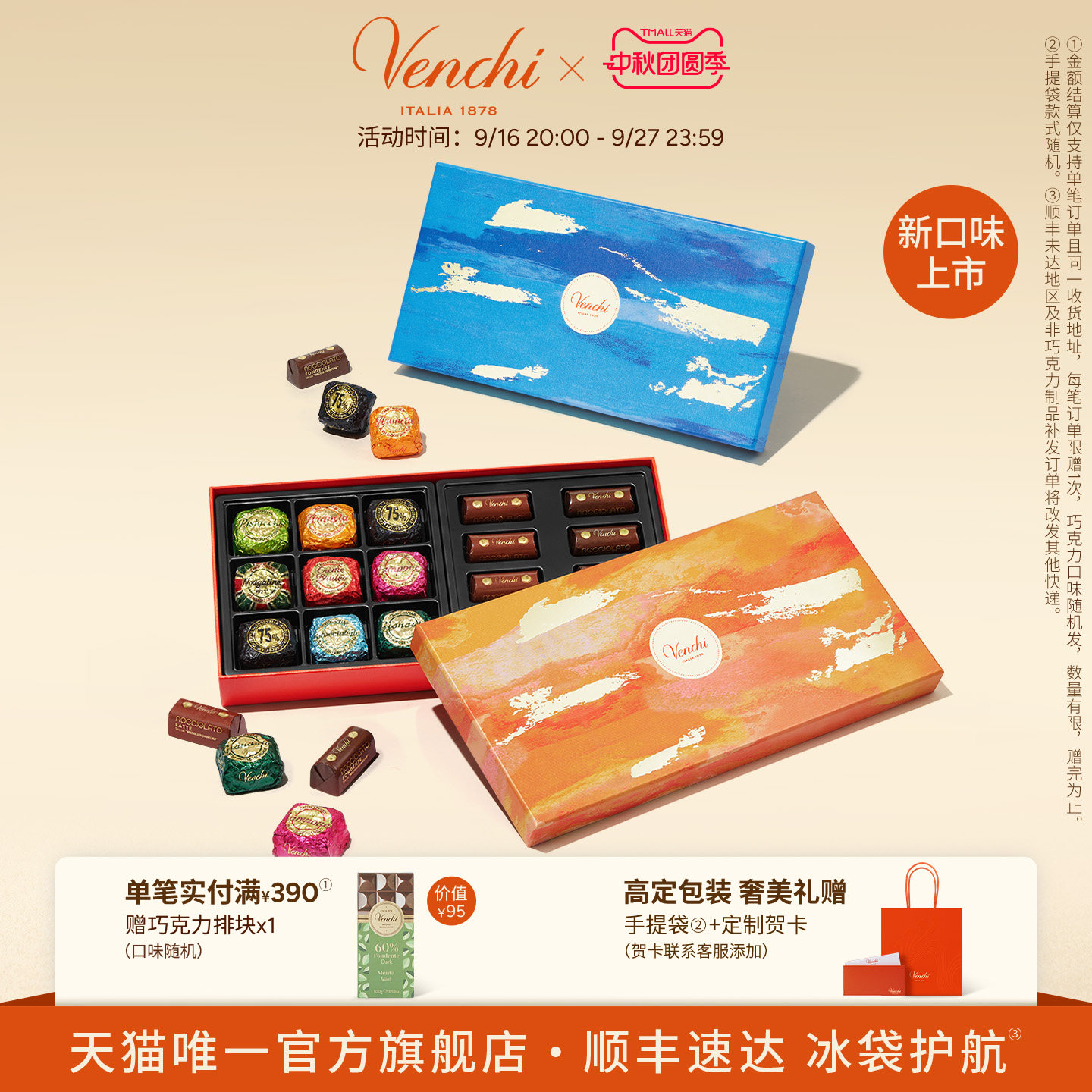 【中秋礼物】Venchi鱼子酱状夹心巧克力礼盒进口高端零食生日送礼图片