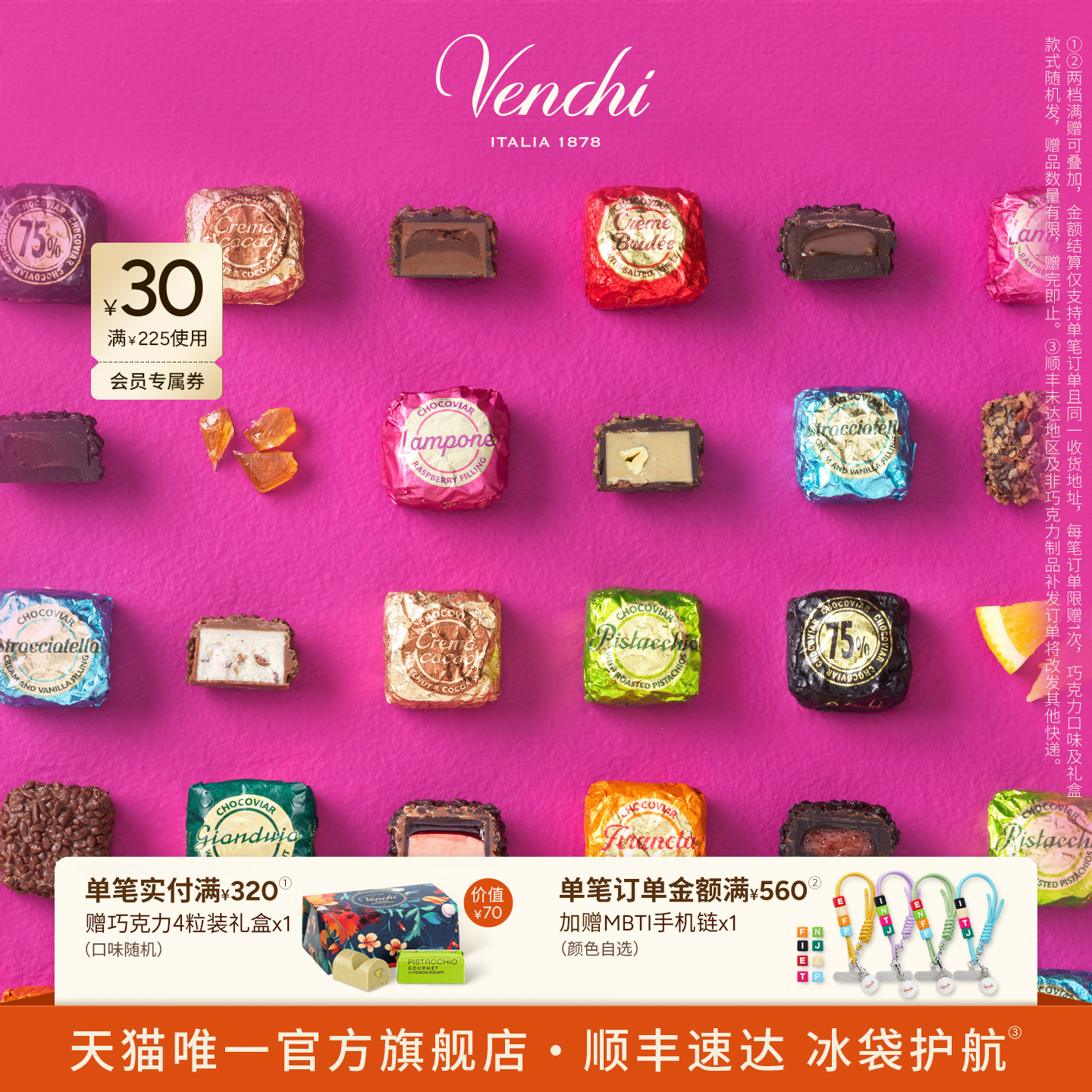 【尝鲜必买】Venchi鱼子酱状夹心黑巧克力礼袋进口高端零食生日礼