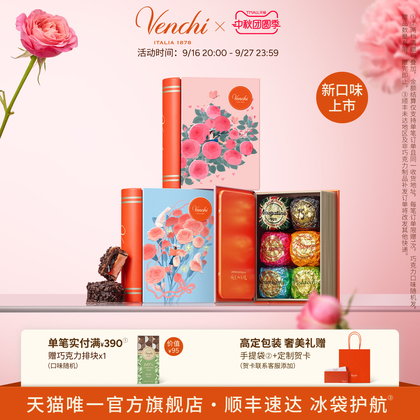 【中秋礼物】Venchi鱼子酱状巧克力书形礼盒进口高端零食生日送礼图片