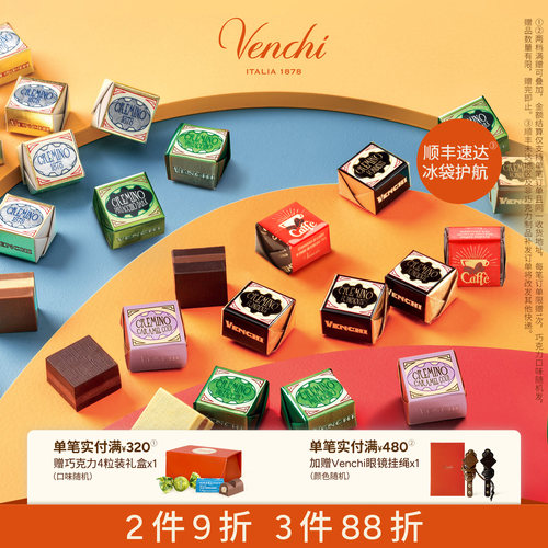 Venchi克雷米诺巧克力礼袋