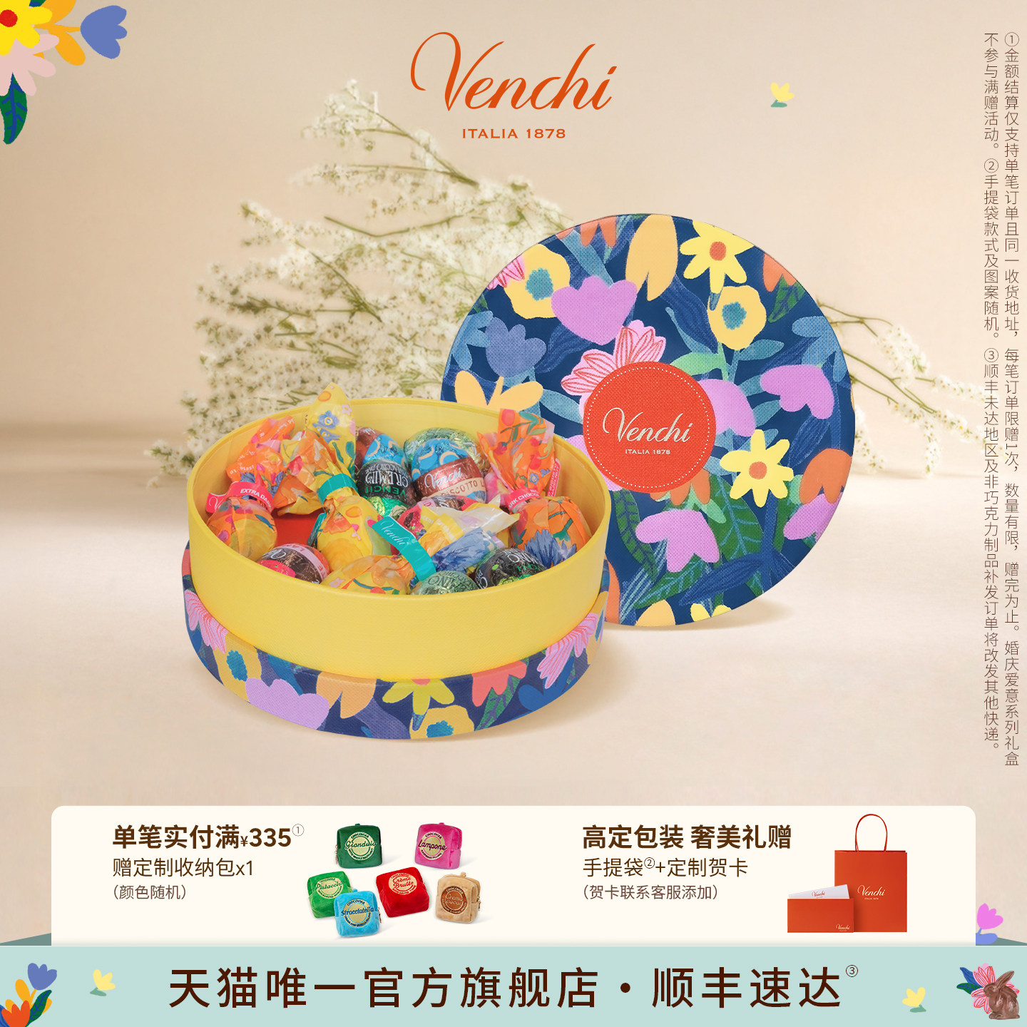 Venchi混合黑巧克力圆形礼盒进口高端零食节日送礼生日礼物