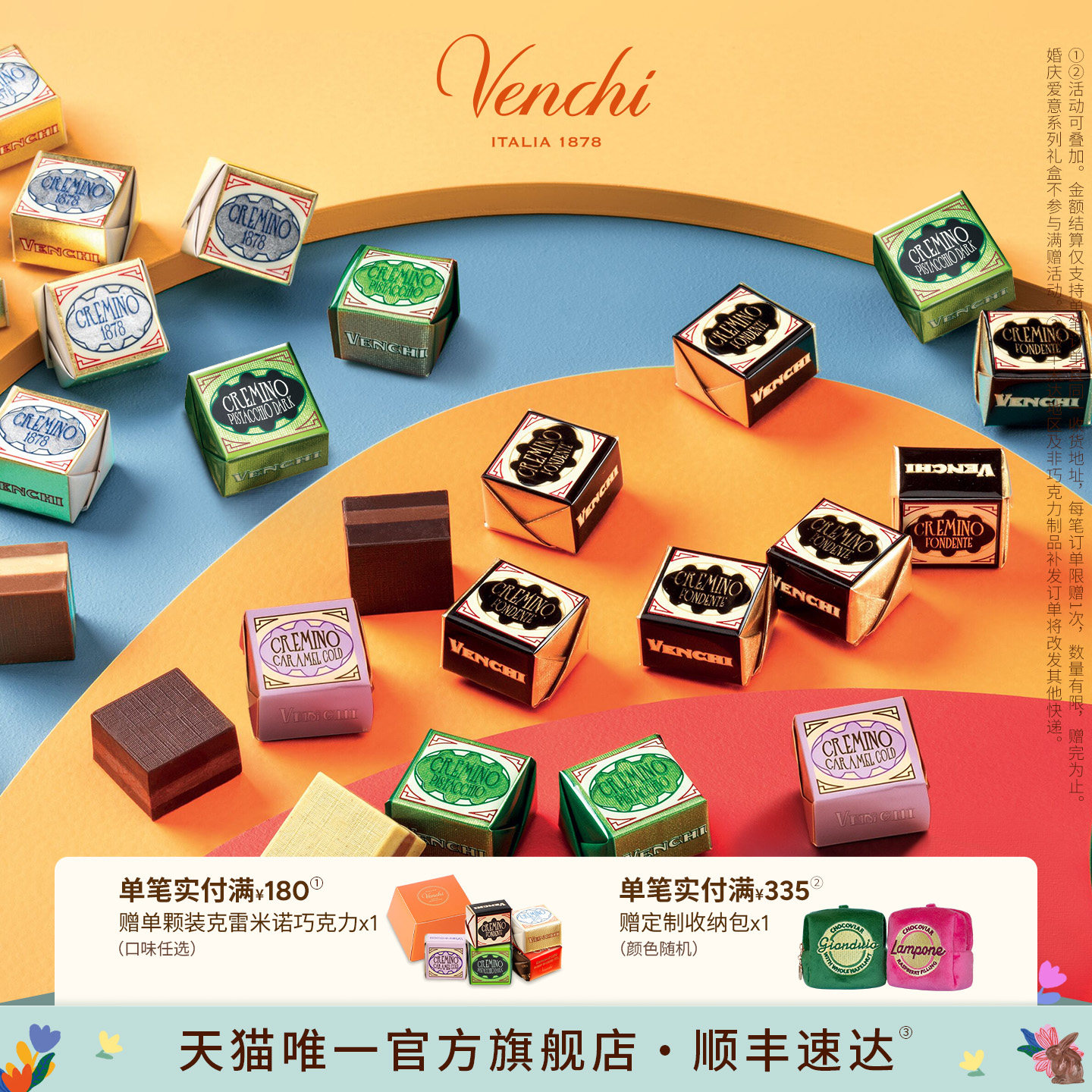 Venchi克雷米诺榛子酱黑巧克力礼袋闻绮意大利进口高端零食伴手礼