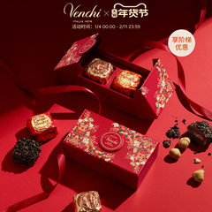 【婚庆喜糖】Venchi爱意系列鱼子酱状巧克力结婚备婚伴手礼盒