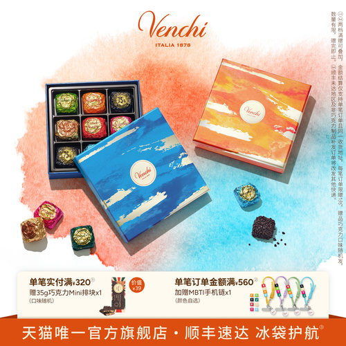 Venchi明星同款巧克力礼盒