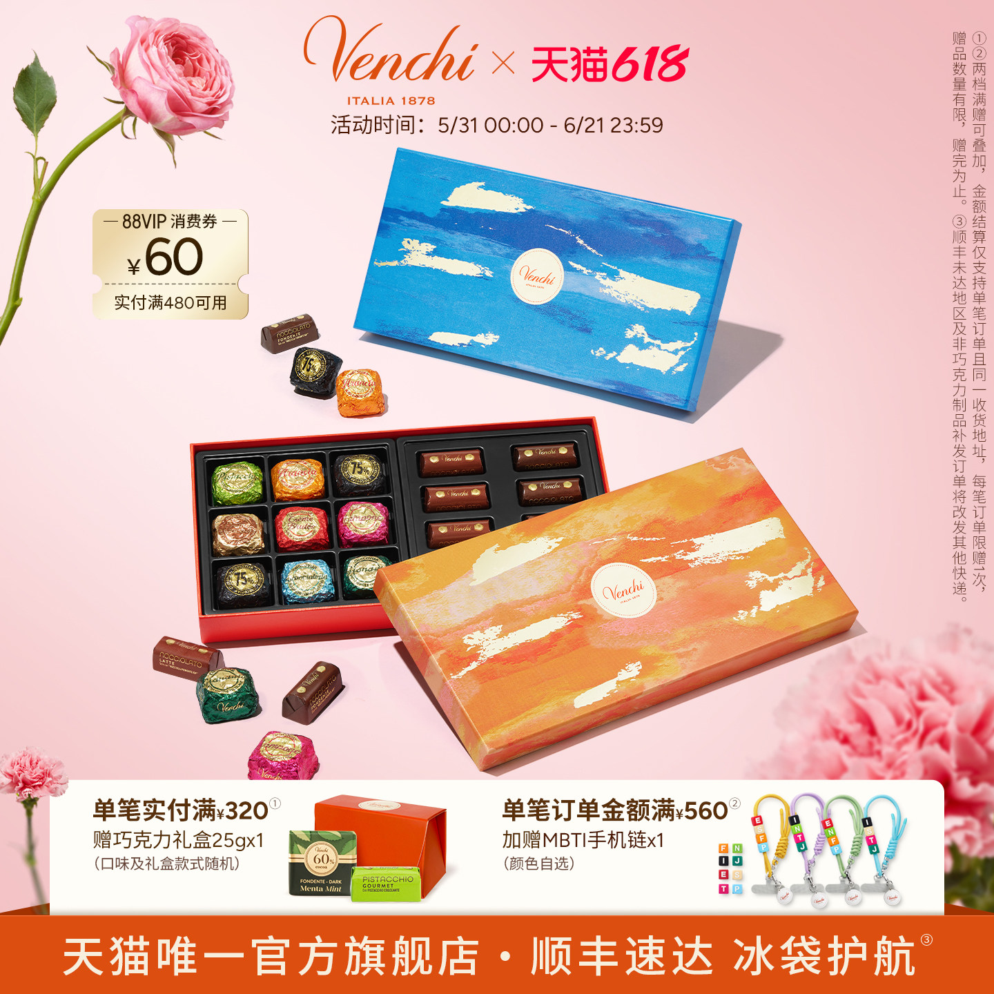 【618抢先购】Venchi鱼子酱状巧克力长礼盒进口高端零食生日礼物