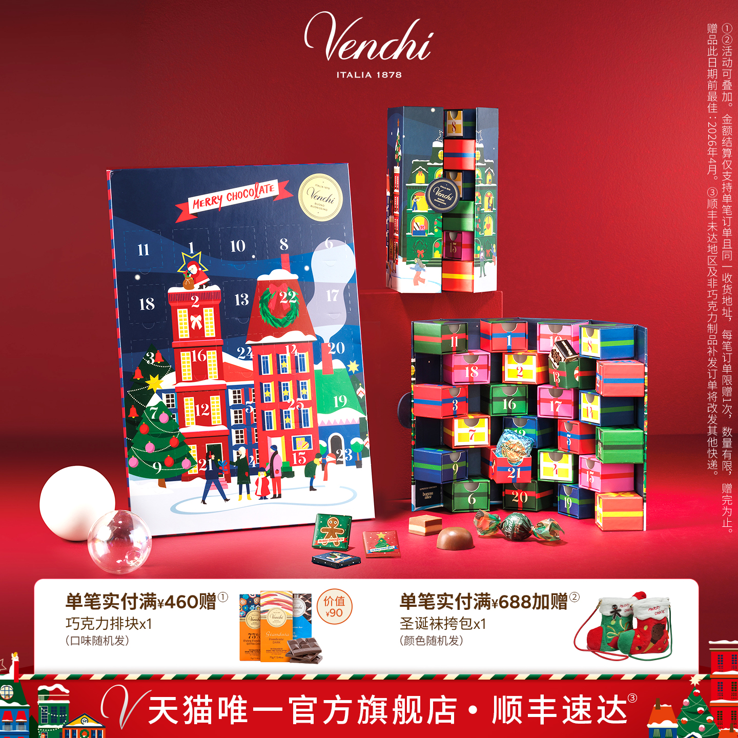 Venchi圣诞倒数日历巧克力礼盒