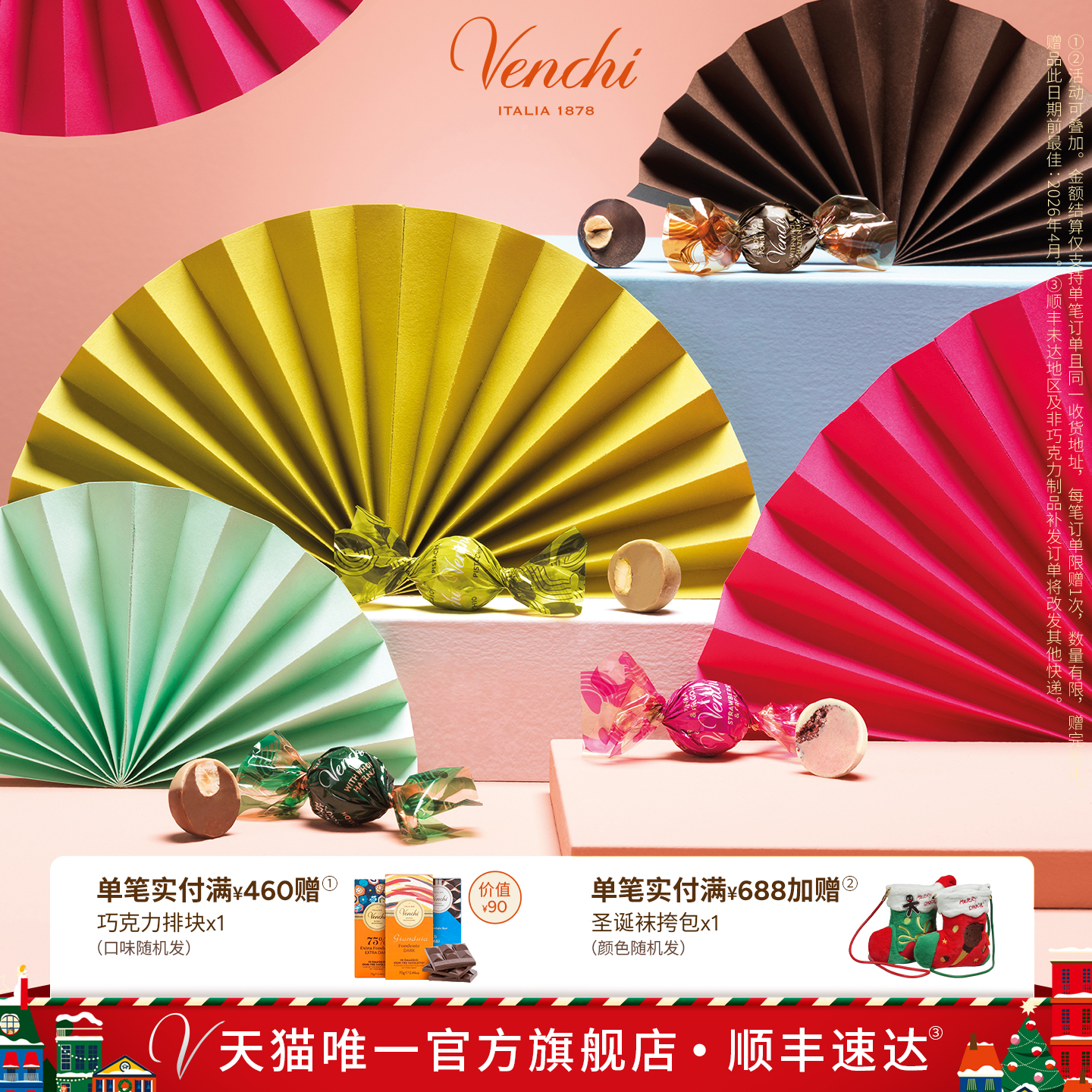 Venchi夹心牛奶巧克力球