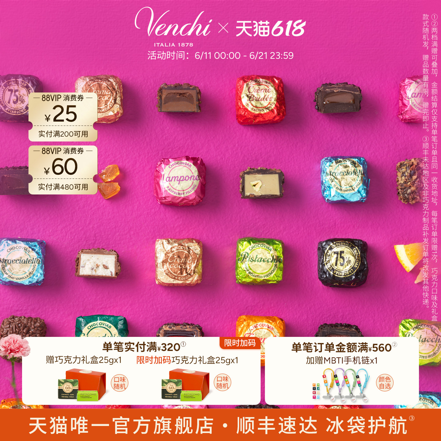 【尝鲜必买】Venchi鱼子酱状夹心黑巧克力礼袋进口高端零食生日礼