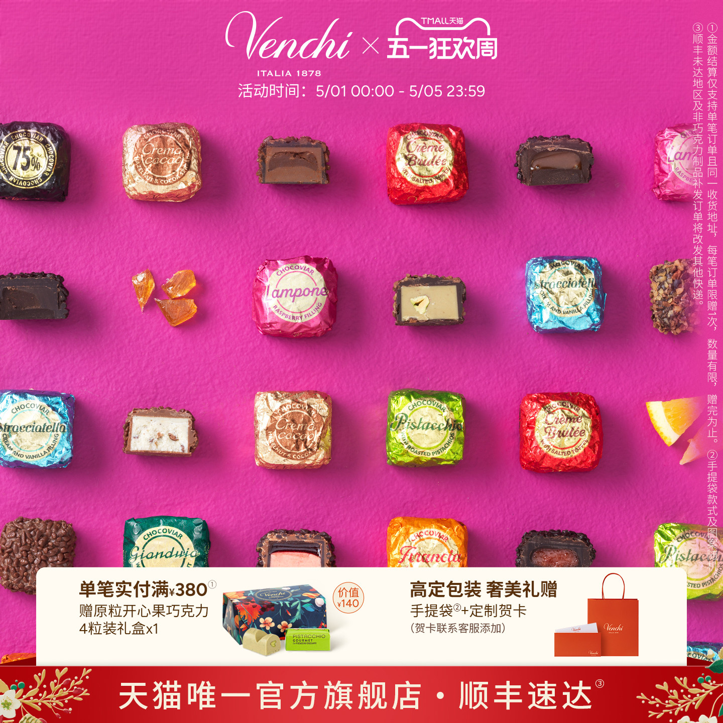 Venchi鱼子酱状夹心黑巧克力礼袋进口高端零食节日送礼生日礼物