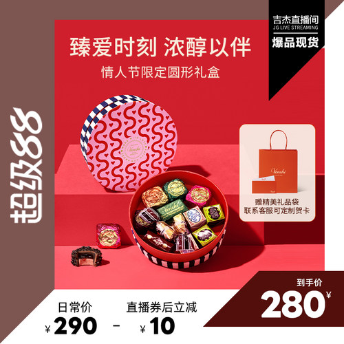 Venchi情人节礼盒意大利进口