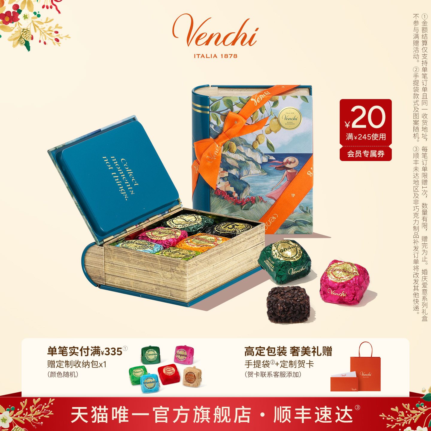 Venchi鱼子酱状巧克力书形礼盒进口高端零食生日送礼节日礼物