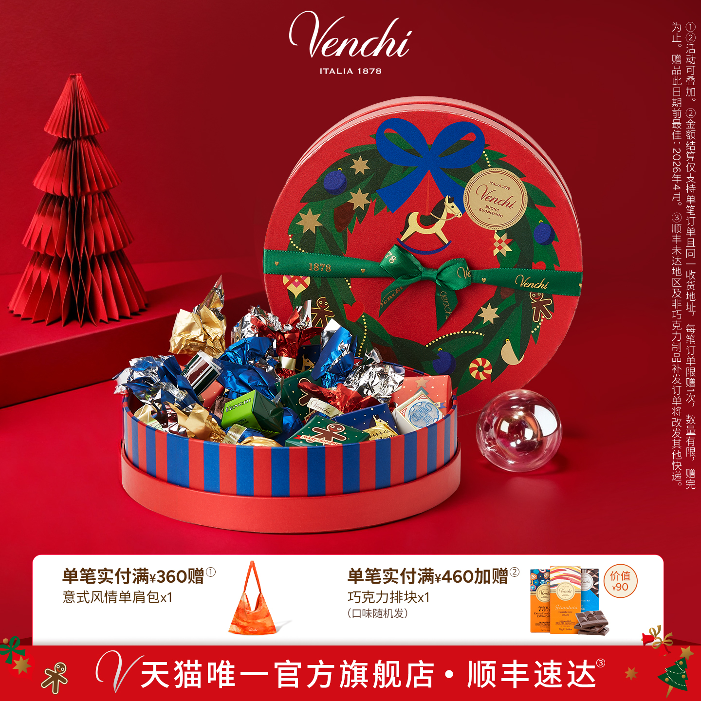 Venchi圣诞什锦巧克力圆形礼盒