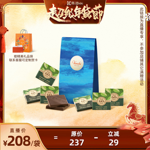 【k姐年货节】Venchi闻绮薄荷黑巧克力方片礼袋节日送礼物