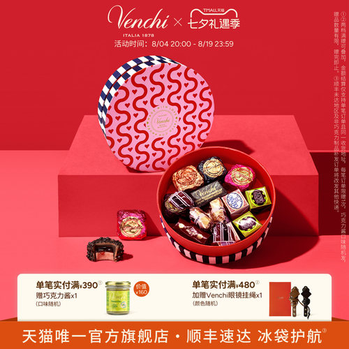Venchi情人节礼盒意大利进口