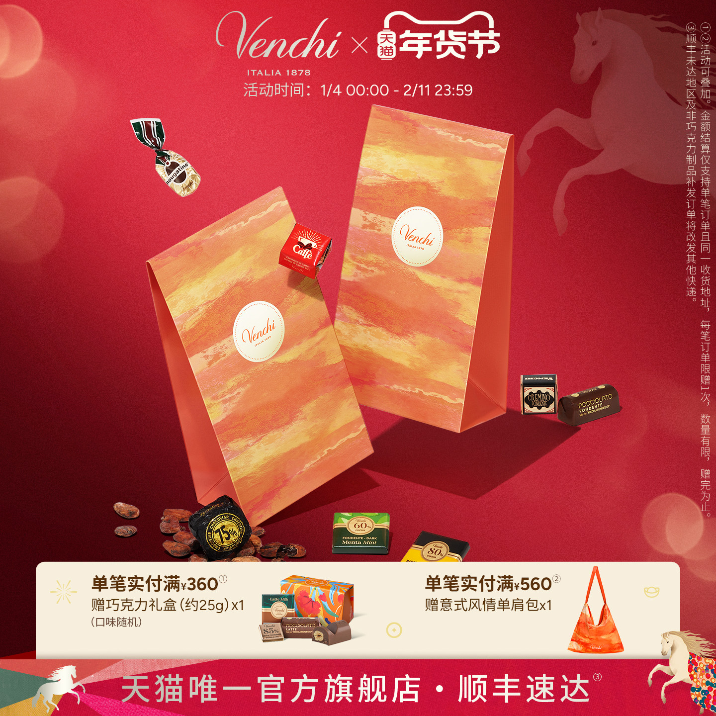 【醇香黑巧】Venchi精选巧克力薄片礼袋进口高端零食节日送礼物,零食/坚果/特产,黑巧克力,淘宝优惠券,粉丝福利购,淘宝优惠卷