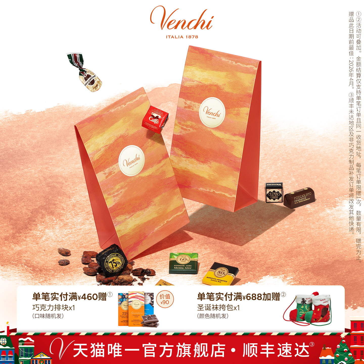 Venchi精选黑巧克力礼袋