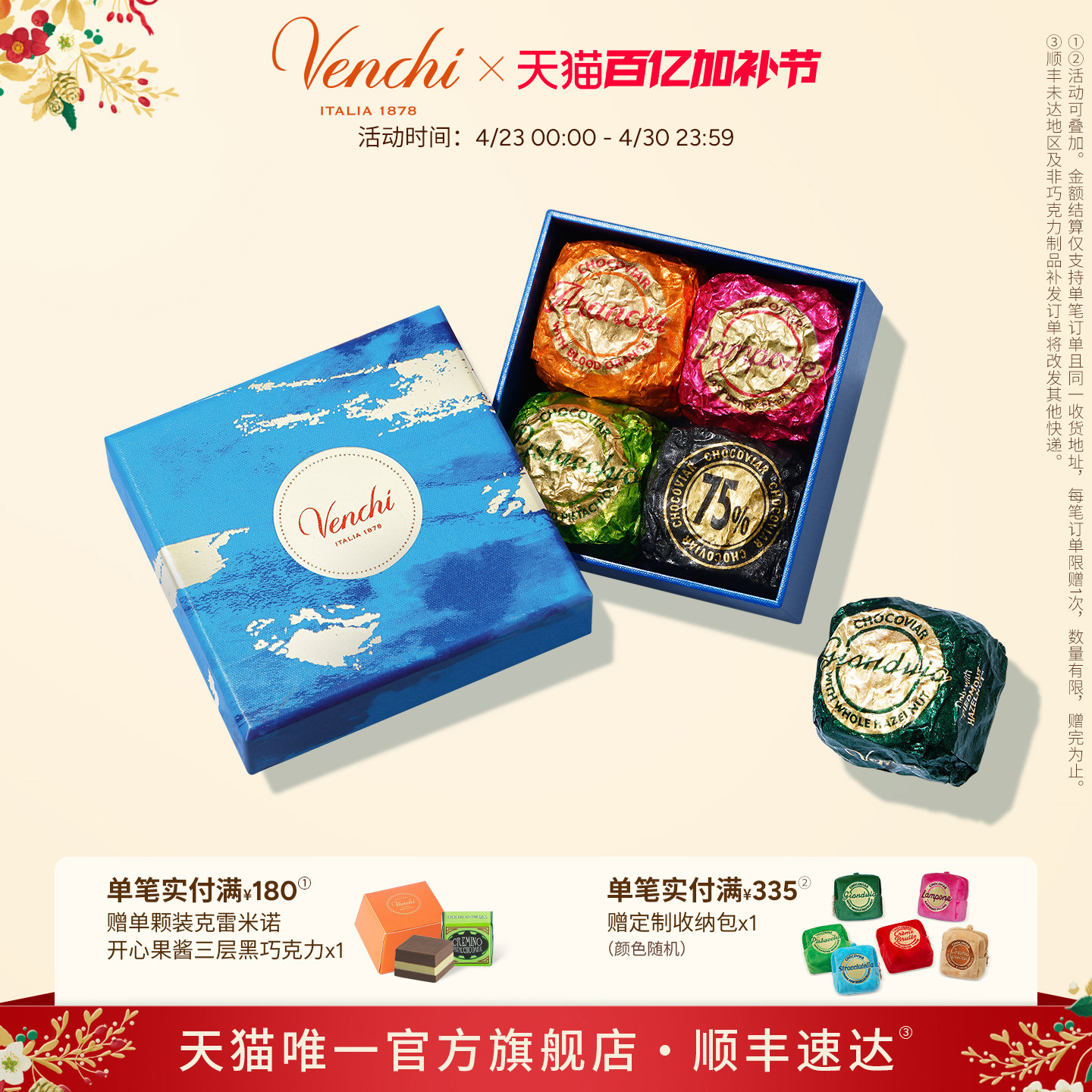 Venchi闻绮鱼子酱状巧克力4粒进口零食喜糖婚庆糖果结婚伴手礼盒