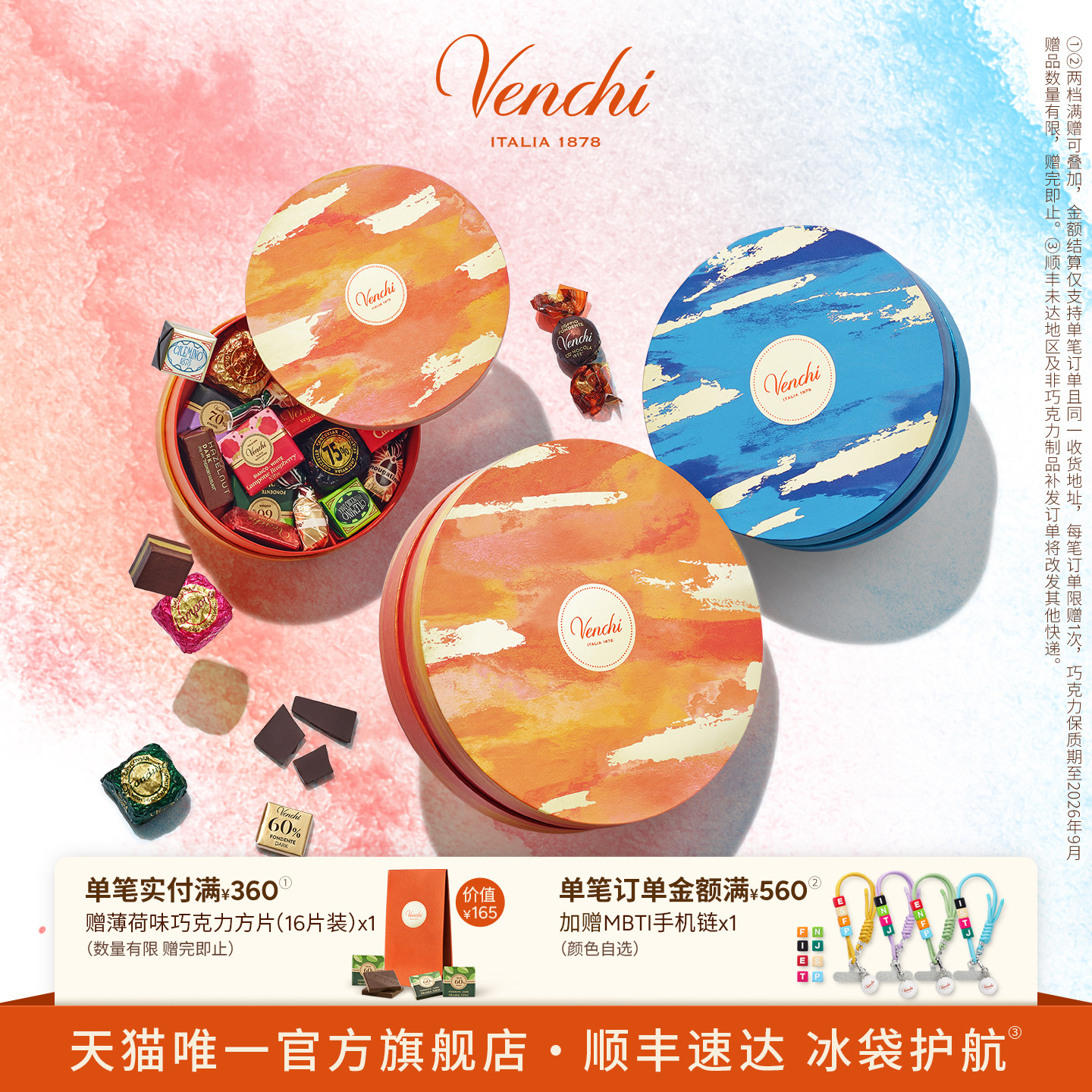 Venchi混合黑巧克力圆形礼盒进口高端零食生日礼物节日送礼