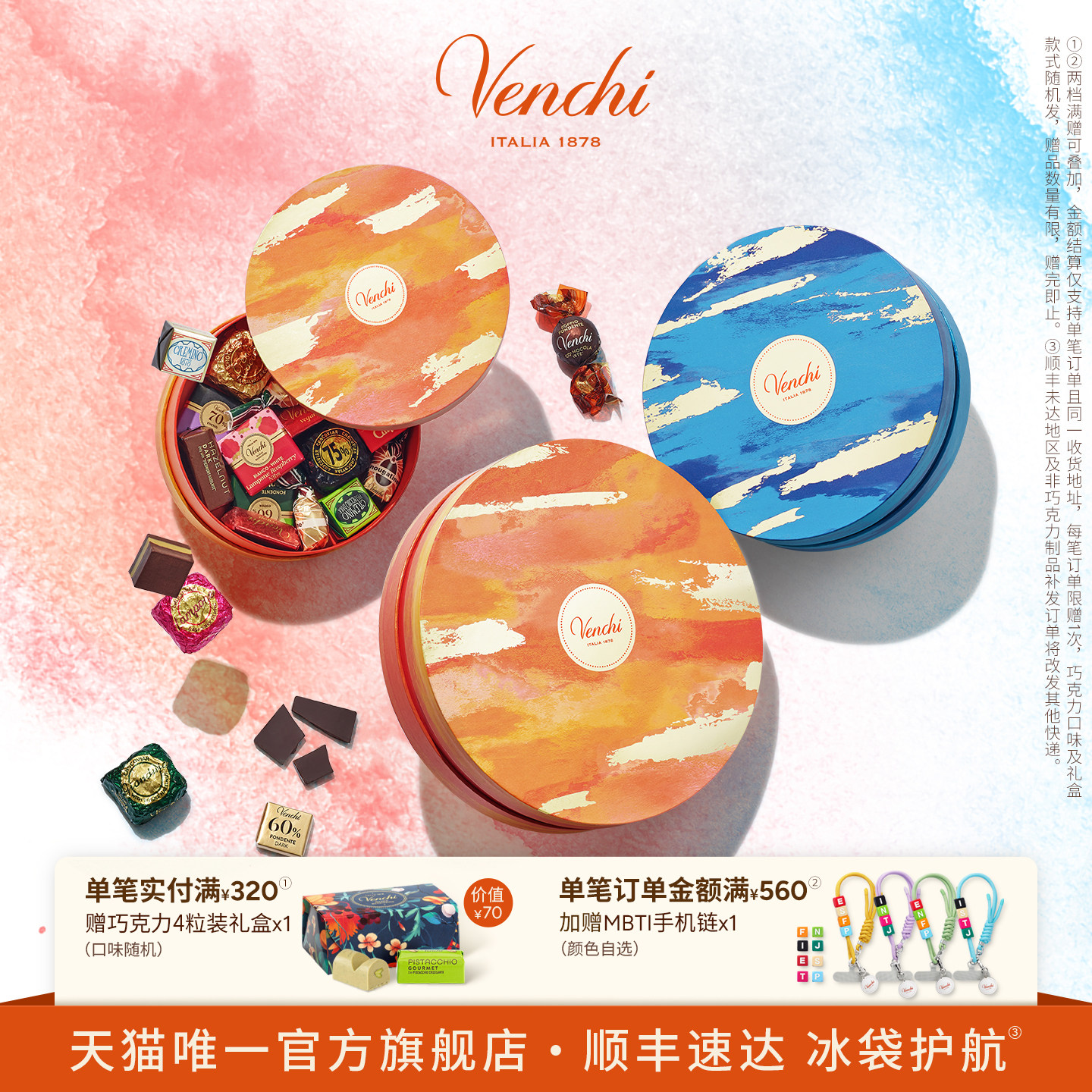 Venchi混合黑巧克力圆形礼盒进口高端零食节日送礼生日礼物