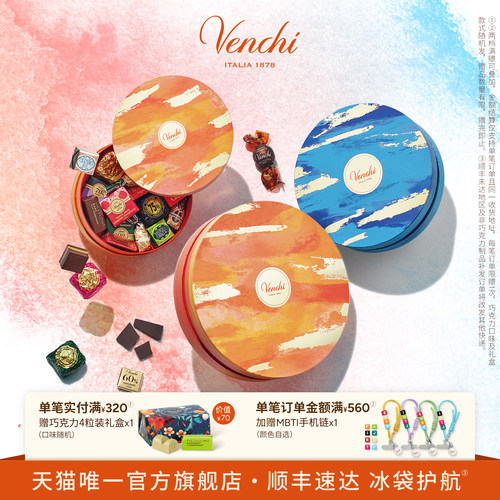 Venchi巧克力圆形礼盒