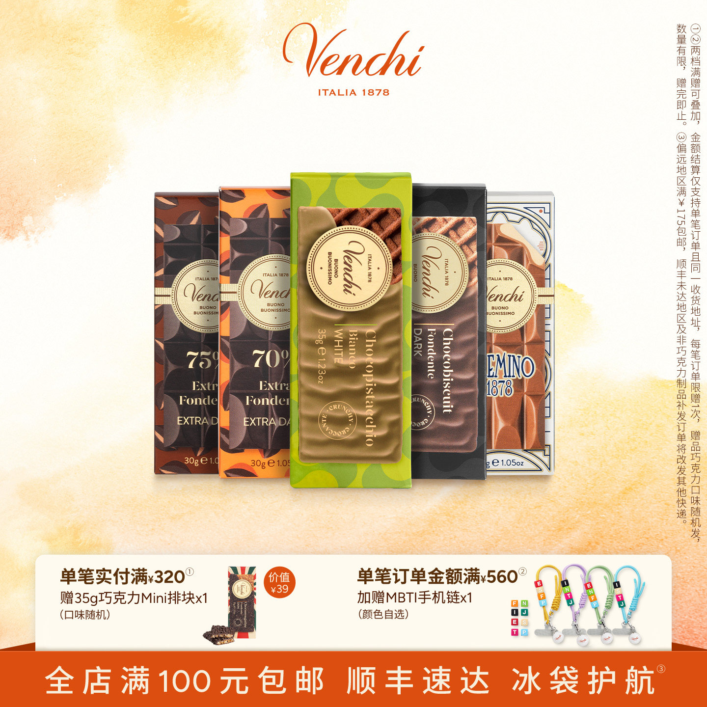 Venchi闻绮牛奶榛子黑巧克力Mini排块意大利进口办公室零食