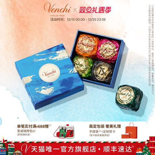 Venchi鱼子酱状巧克力礼盒