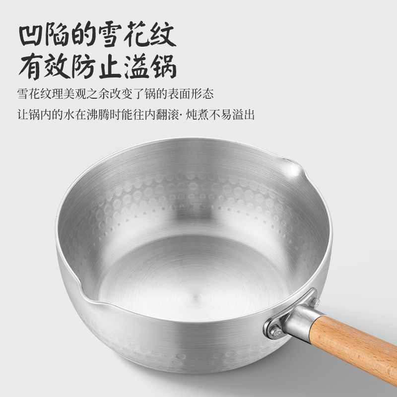 铝制雪平锅小奶锅小汤锅辅食锅泡面锅家用小锅宝宝煮热牛奶汤锅