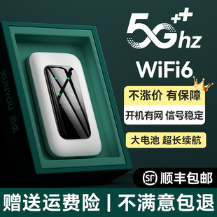随身WIFI无线移动wi fi网络免插卡全国通用4g便携式 路由器网卡电脑wfi神器车载