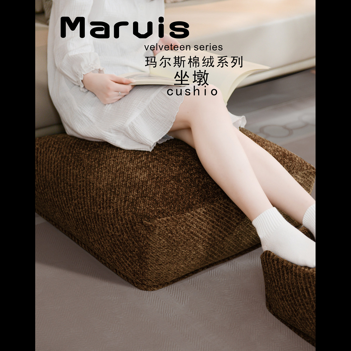 简约现代蒲团坐垫玛尔斯绒垫子可拆洗家用布艺坐墩懒人沙发民宿榻