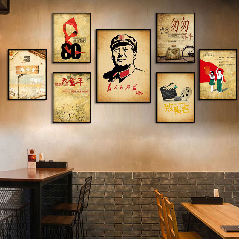 复古致青春火锅店是装饰画复古